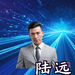 陆远
