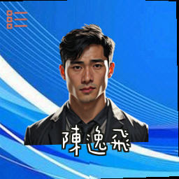 陈逸飞